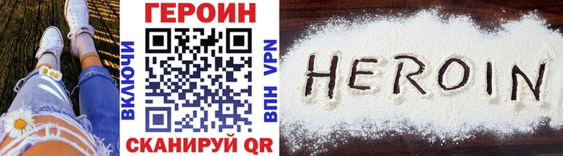 купить закладку  Шимановск  ГЕРОИН белый 