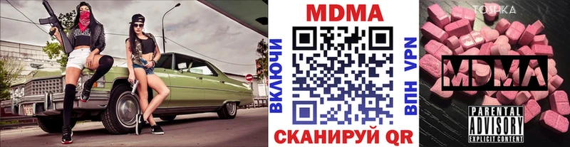 где продают   Шимановск  MDMA молли 