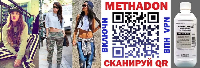 Метадон VHQ  Шимановск 