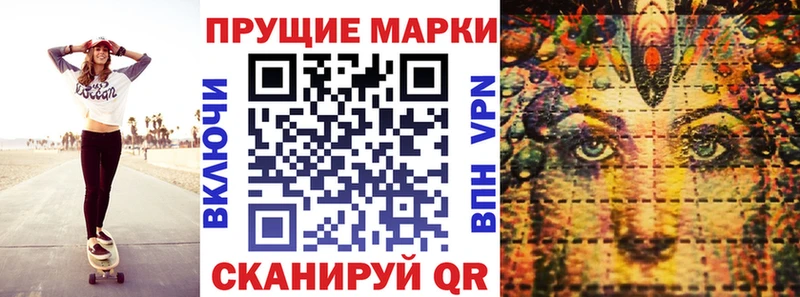 Наркотические марки 1,8мг  Шимановск 